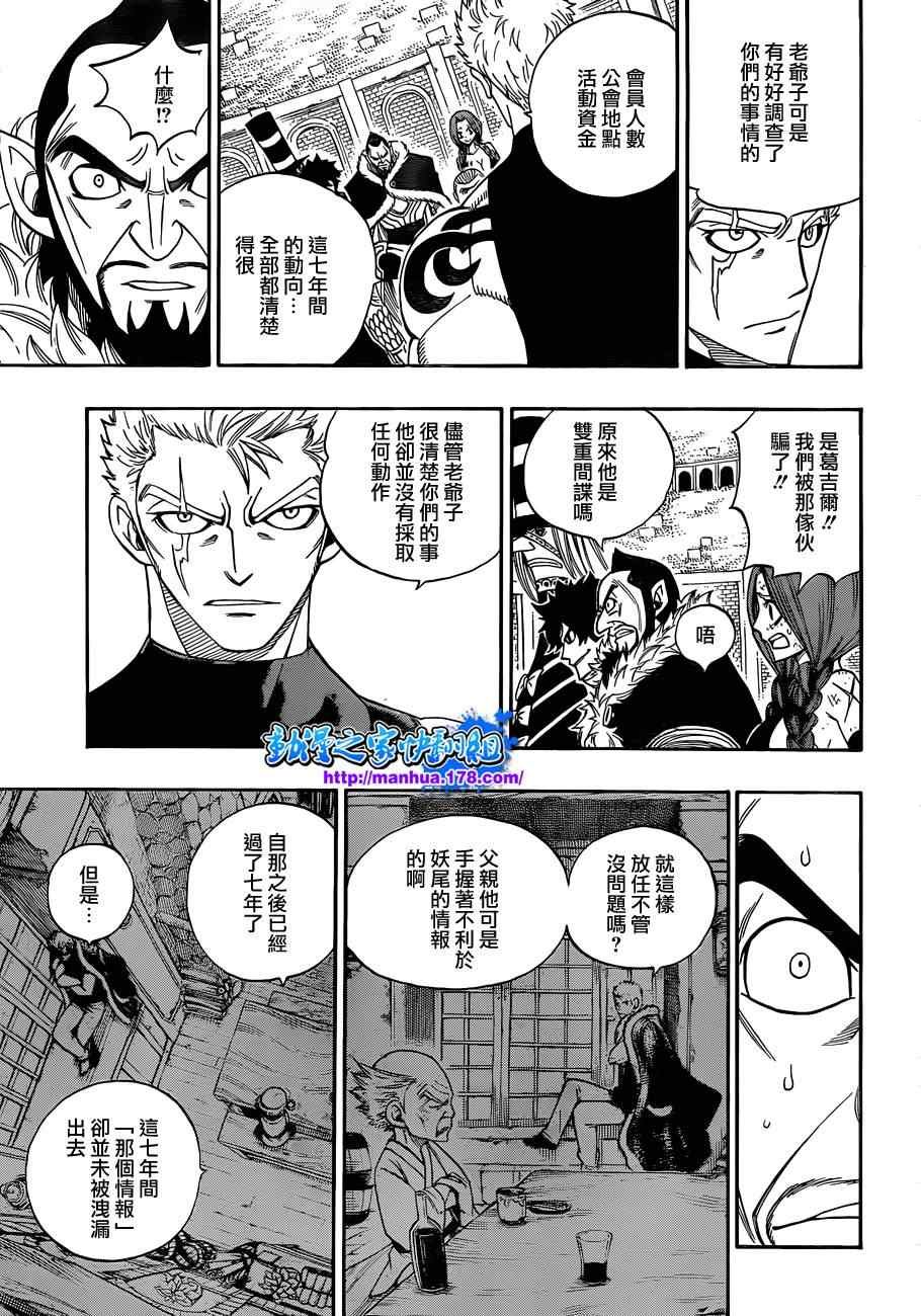第287话