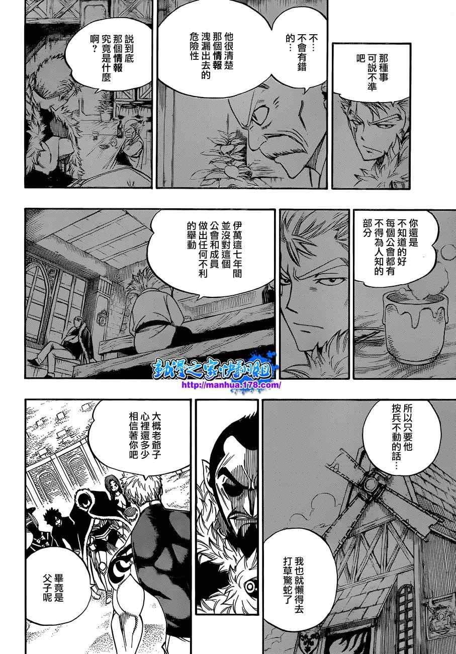 第287话