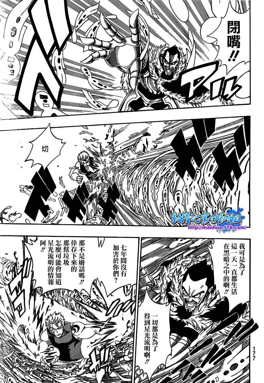 第287话