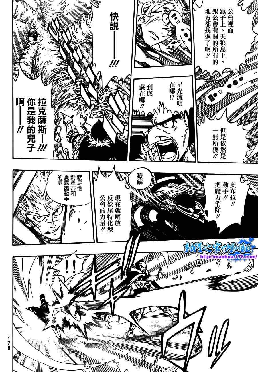 第287话