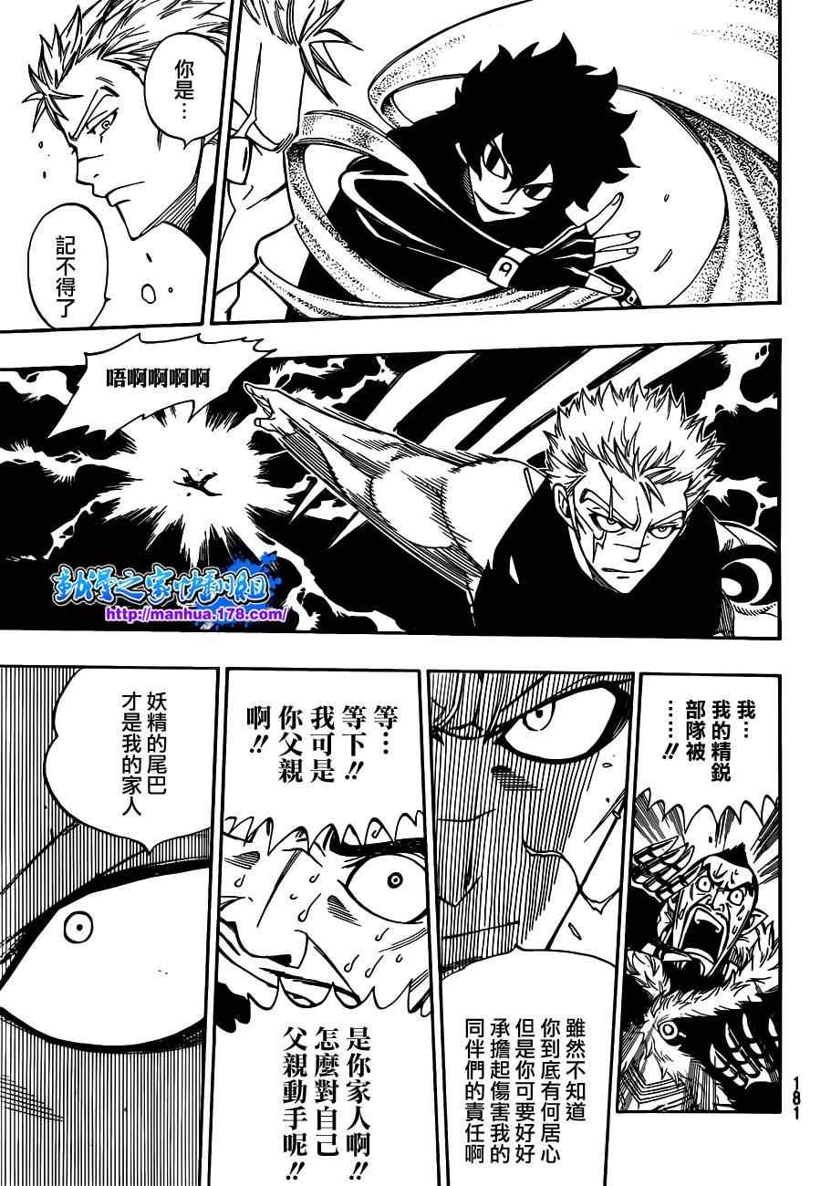 第287话