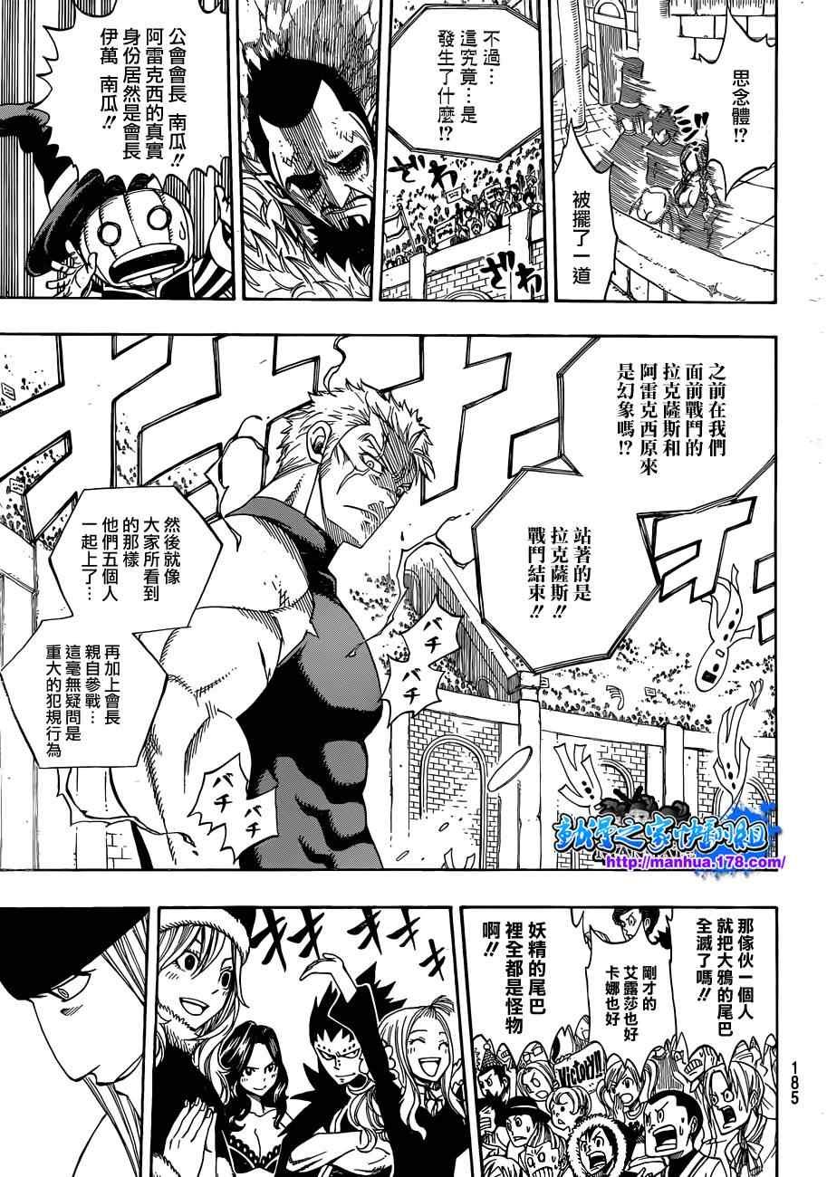 第287话