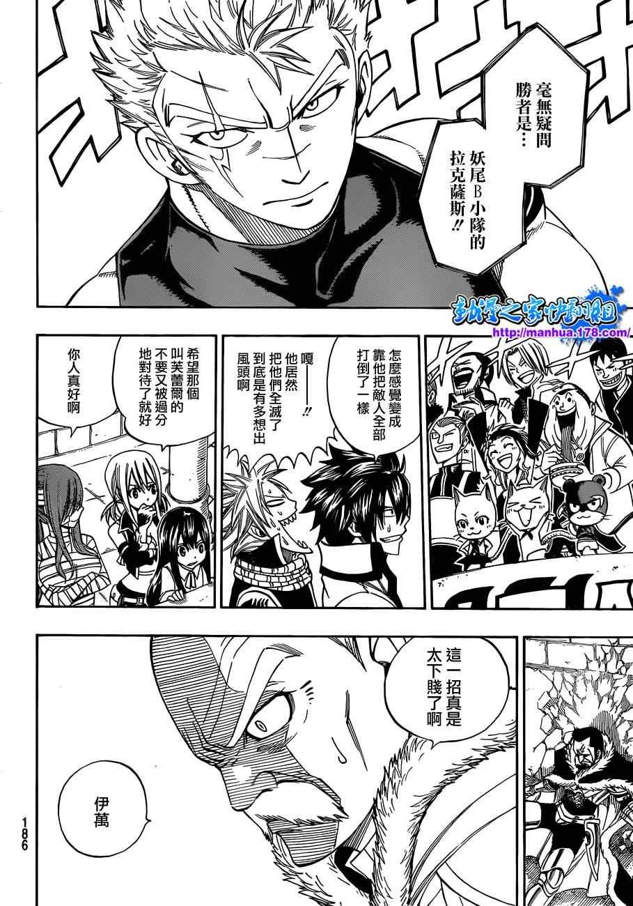 第287话