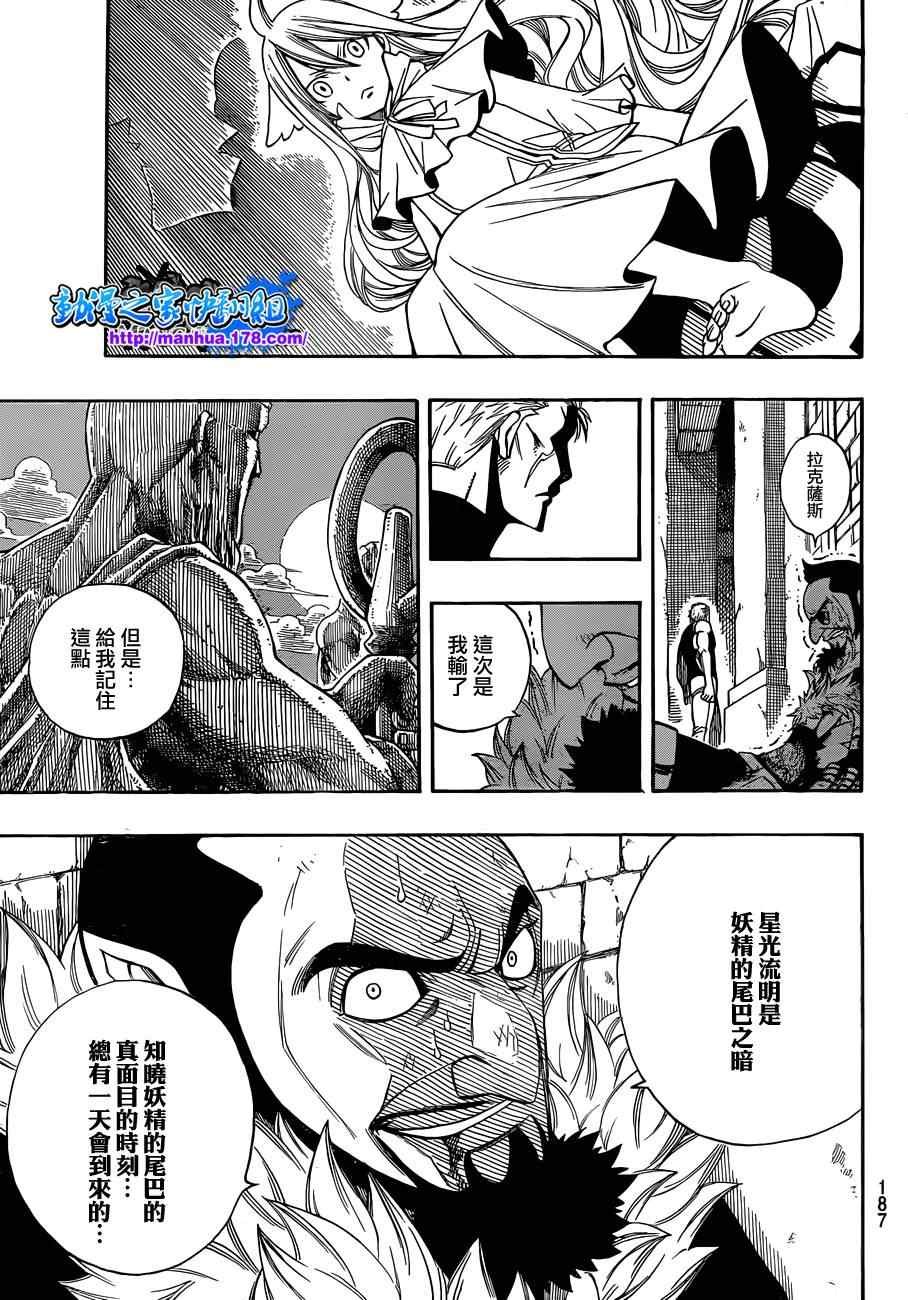 第287话