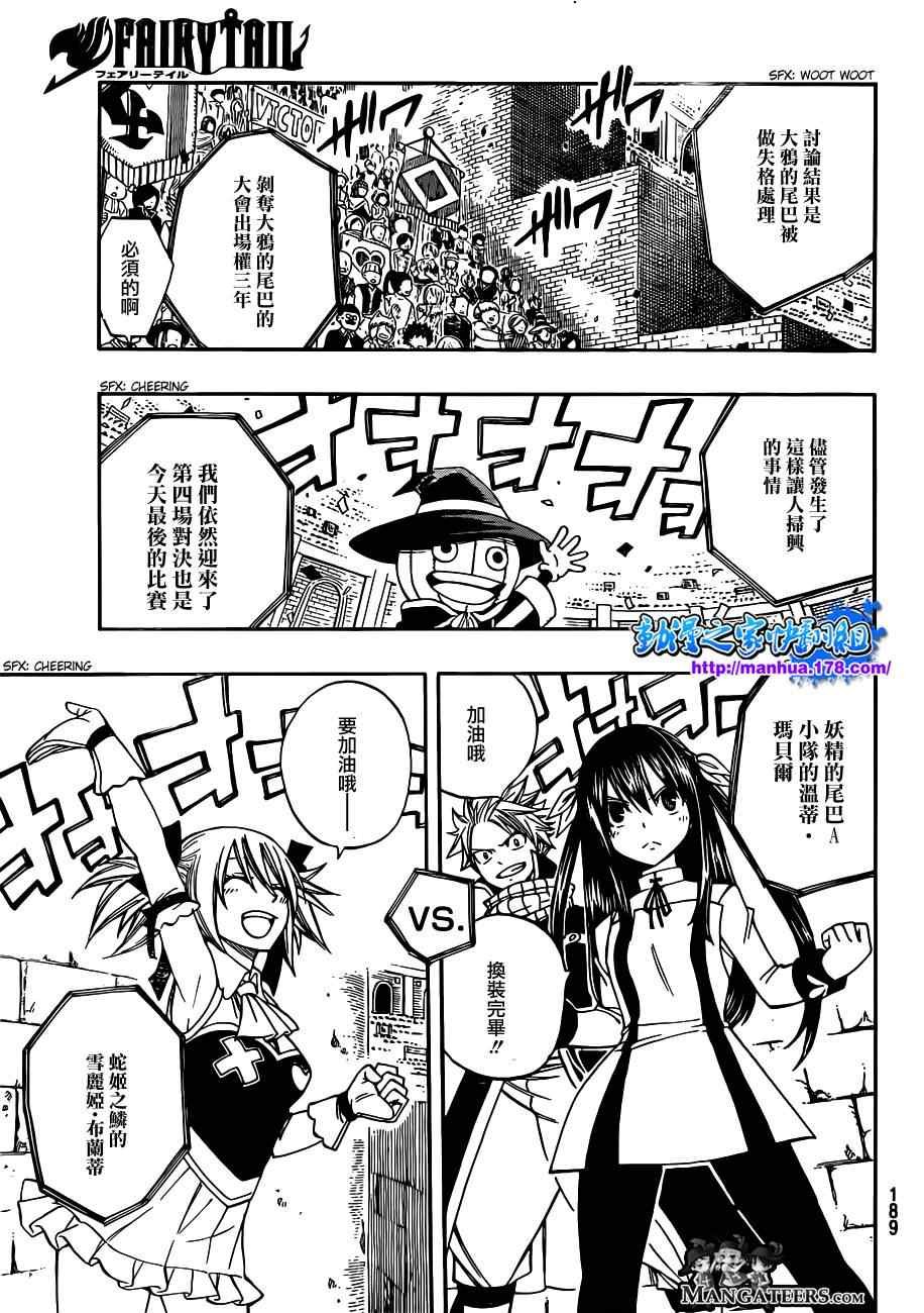第287话