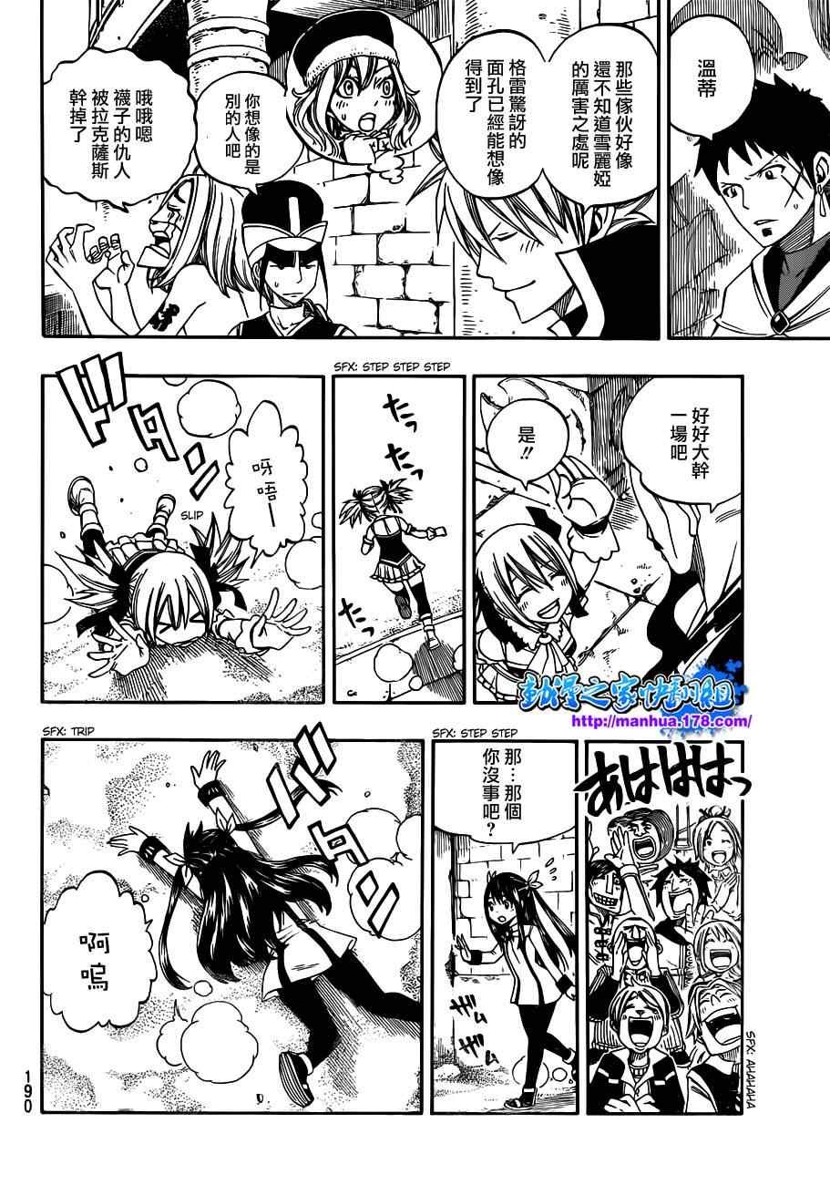 第287话