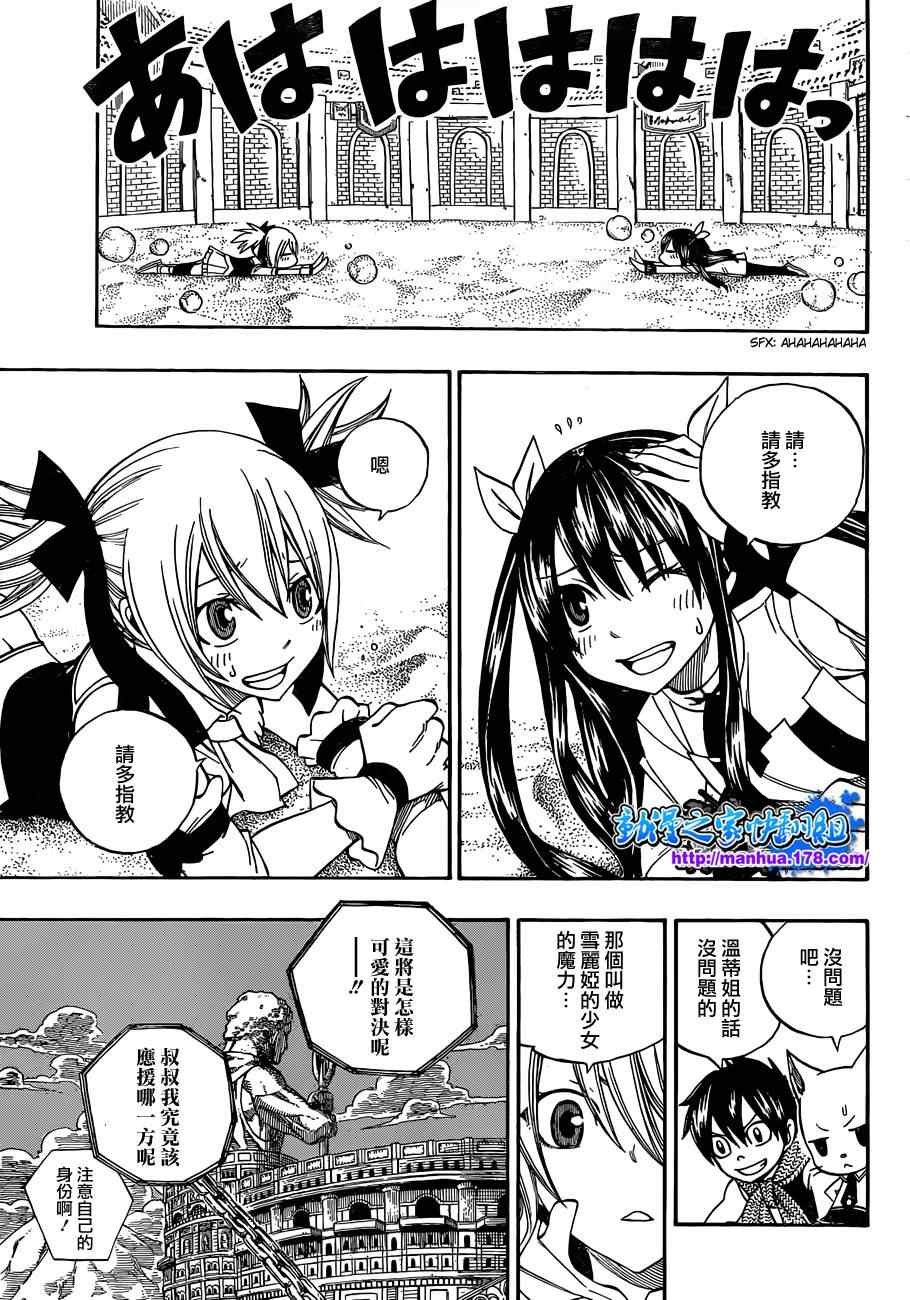 第287话