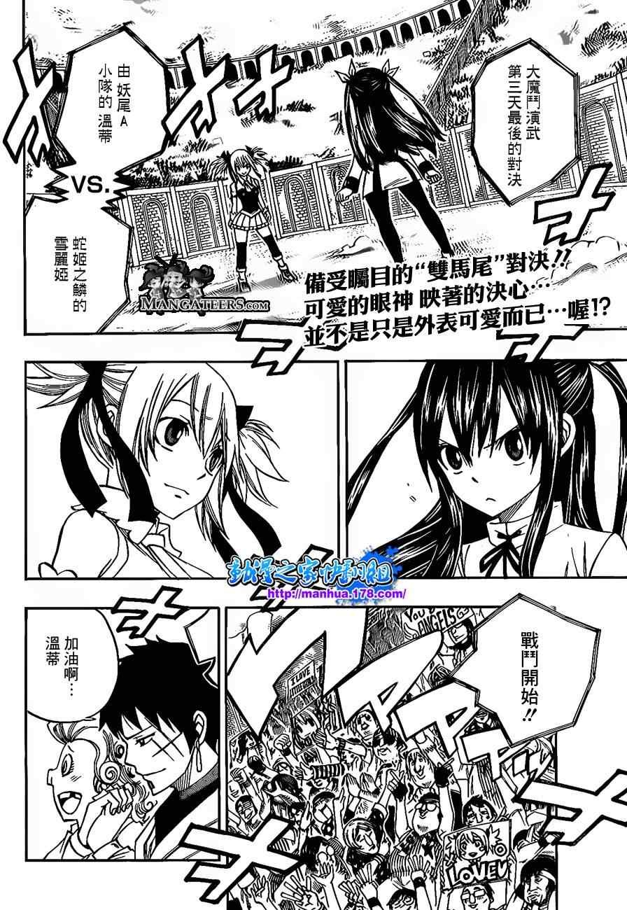 第288话