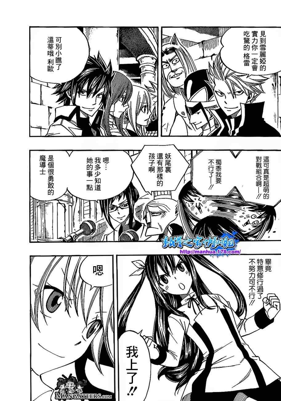 第288话