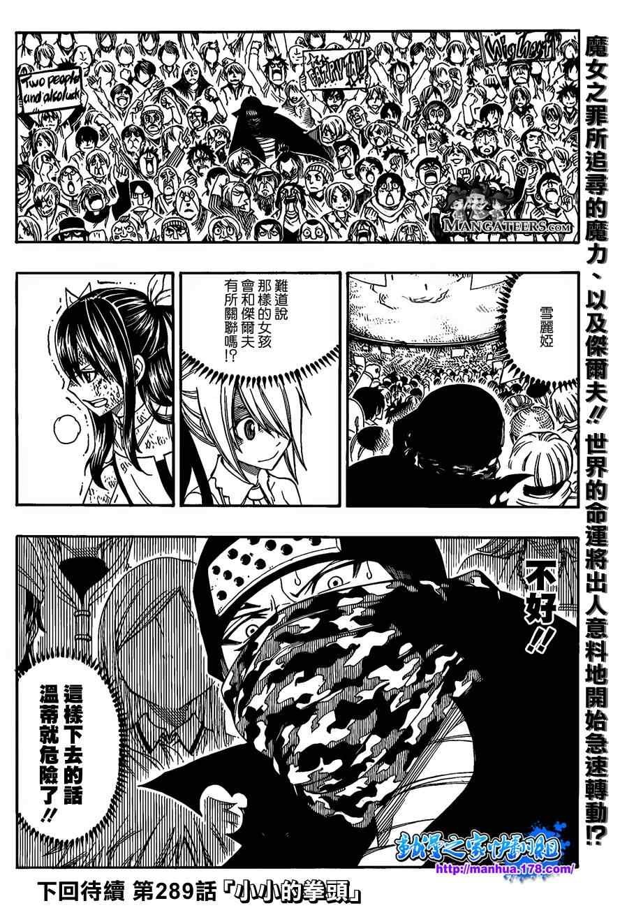 第288话
