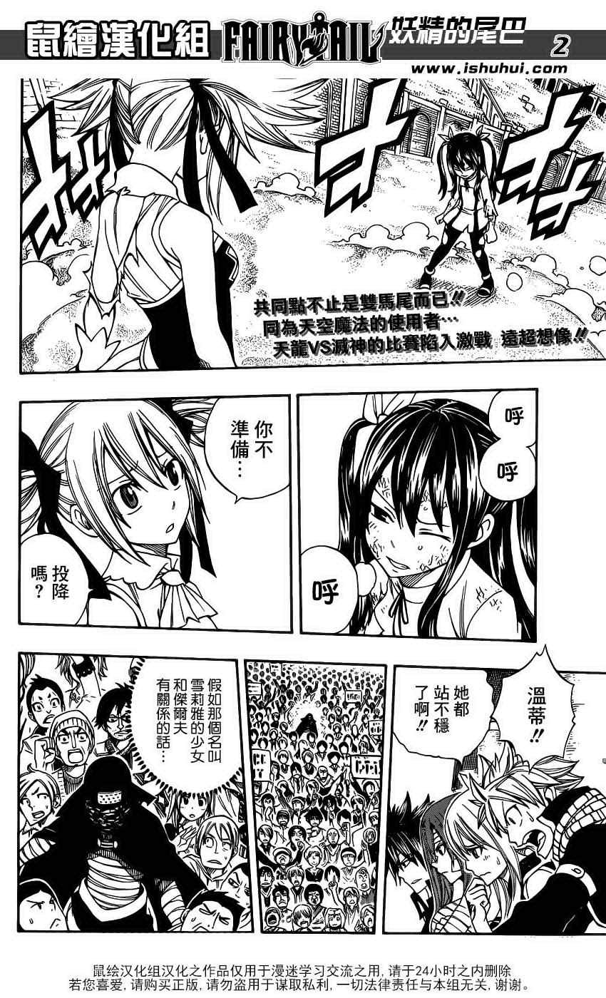 第289话