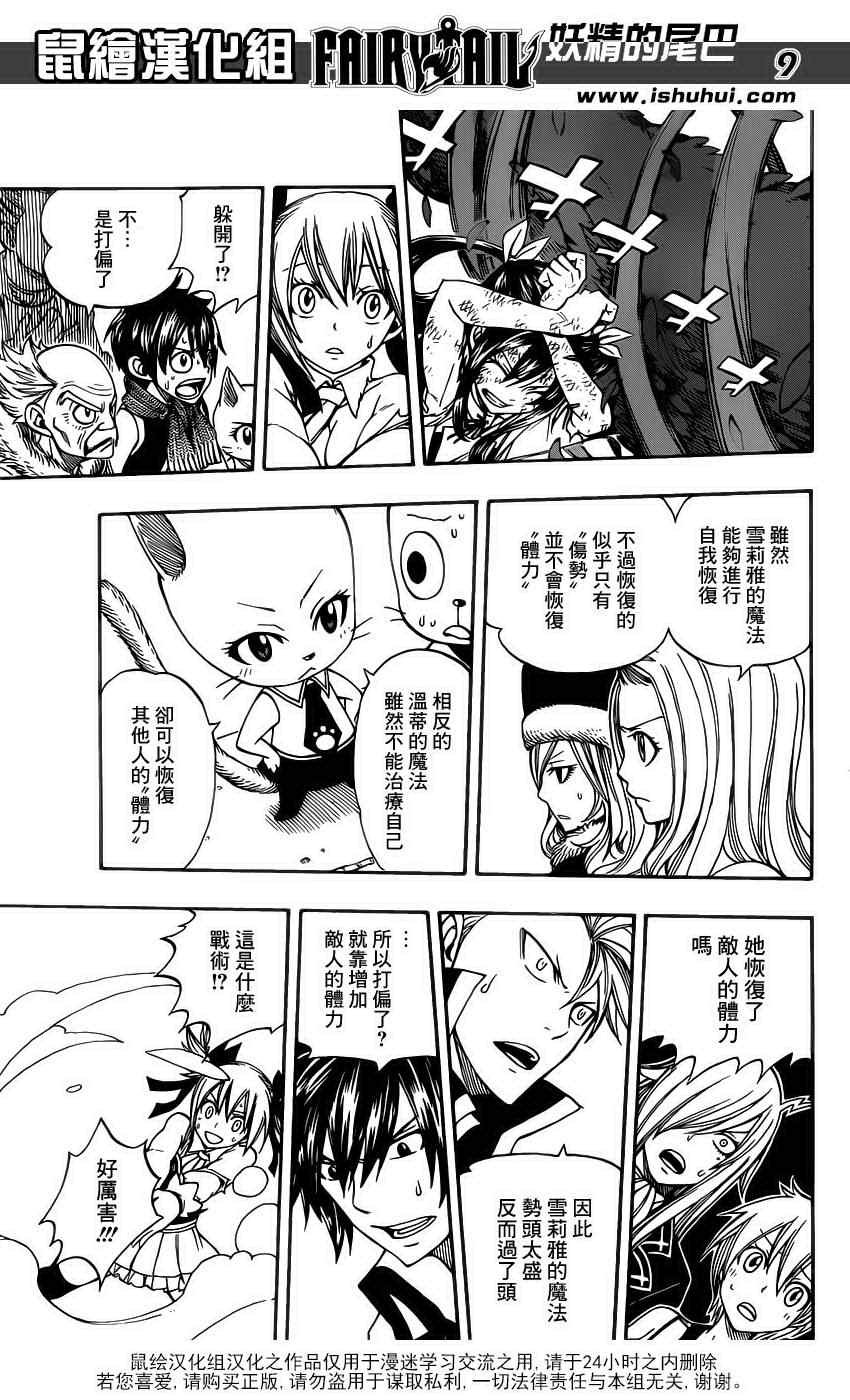 第289话