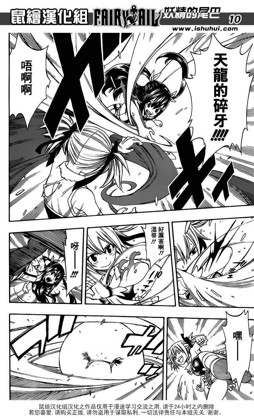 第289话