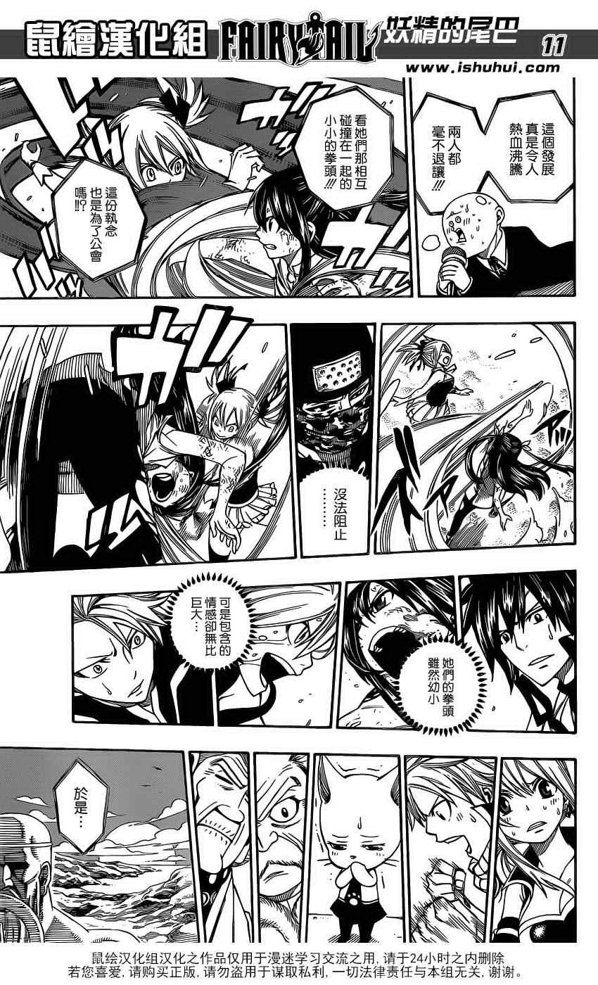 第289话