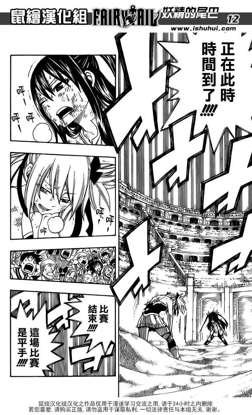 第289话