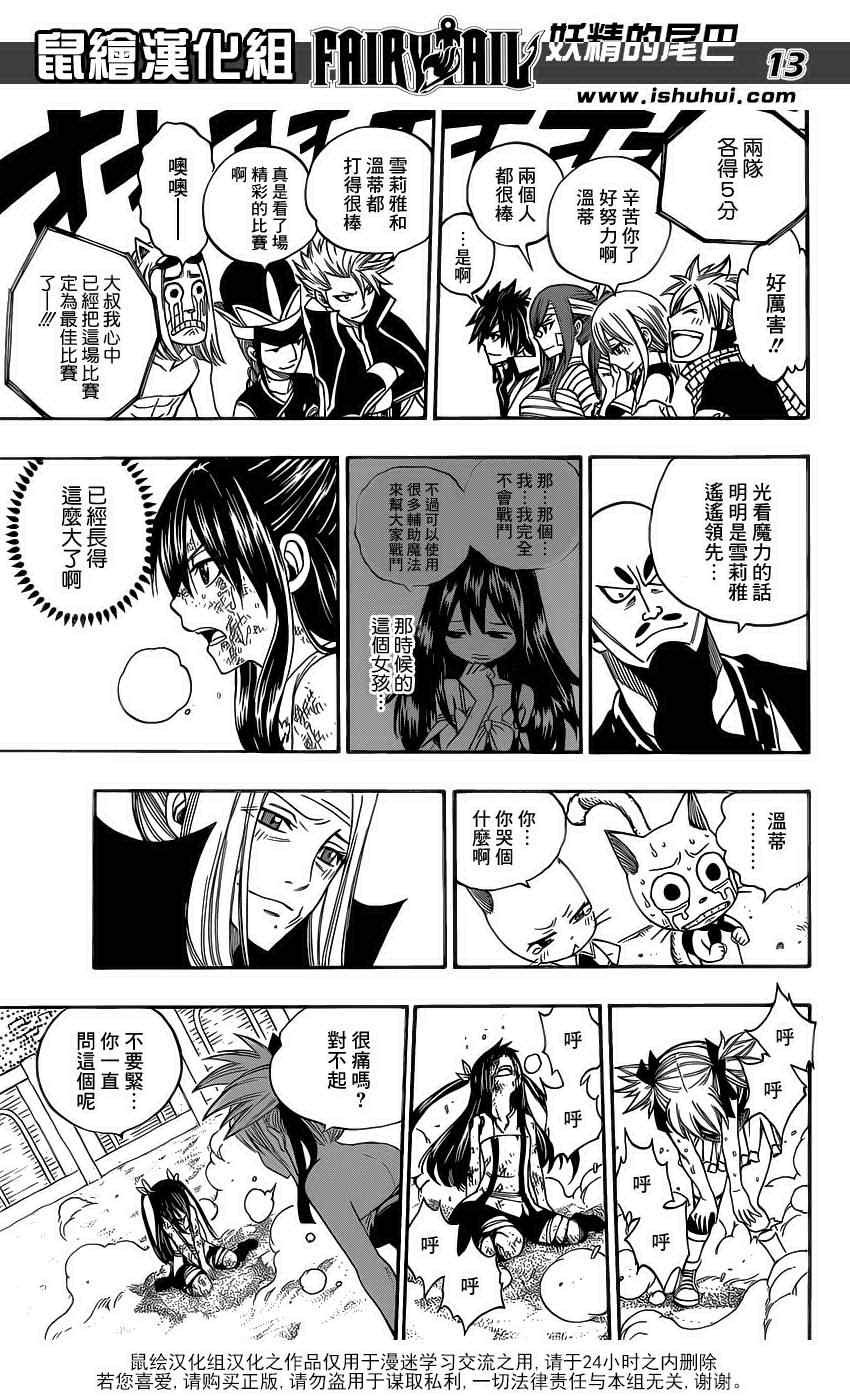 第289话