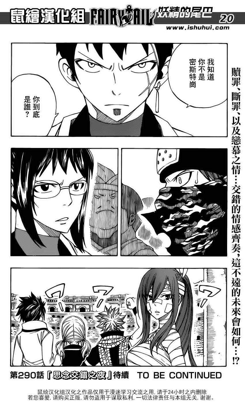 第289话