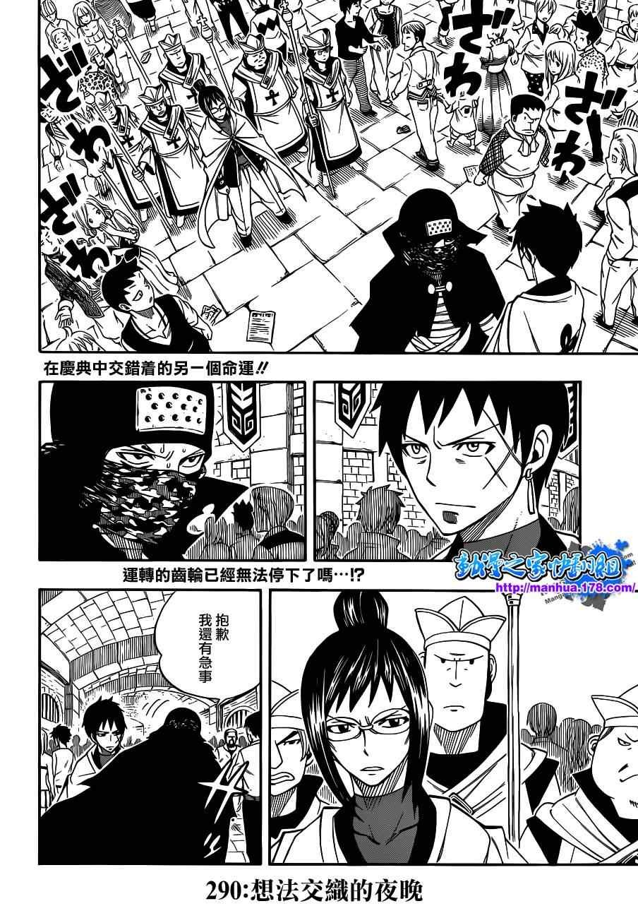 第290话
