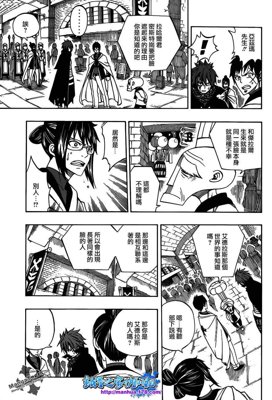 第290话