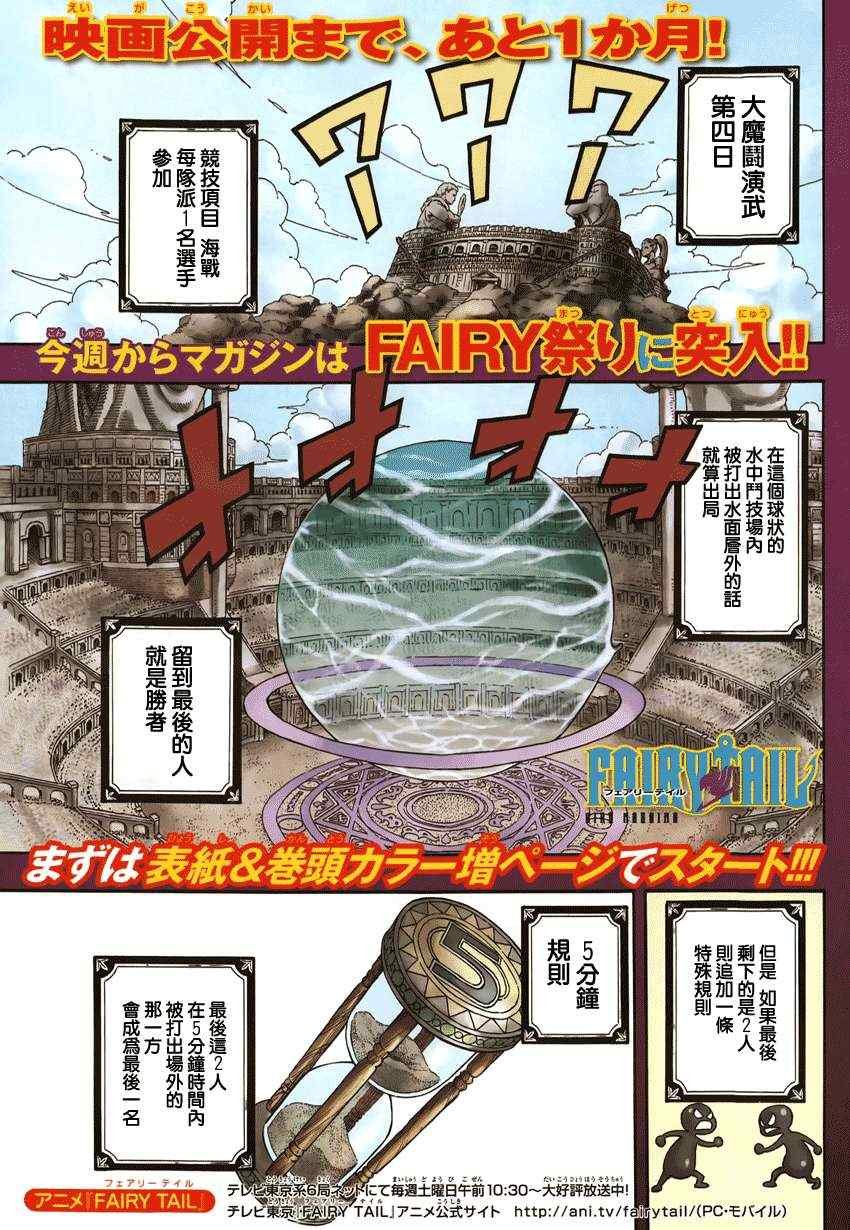 第291话