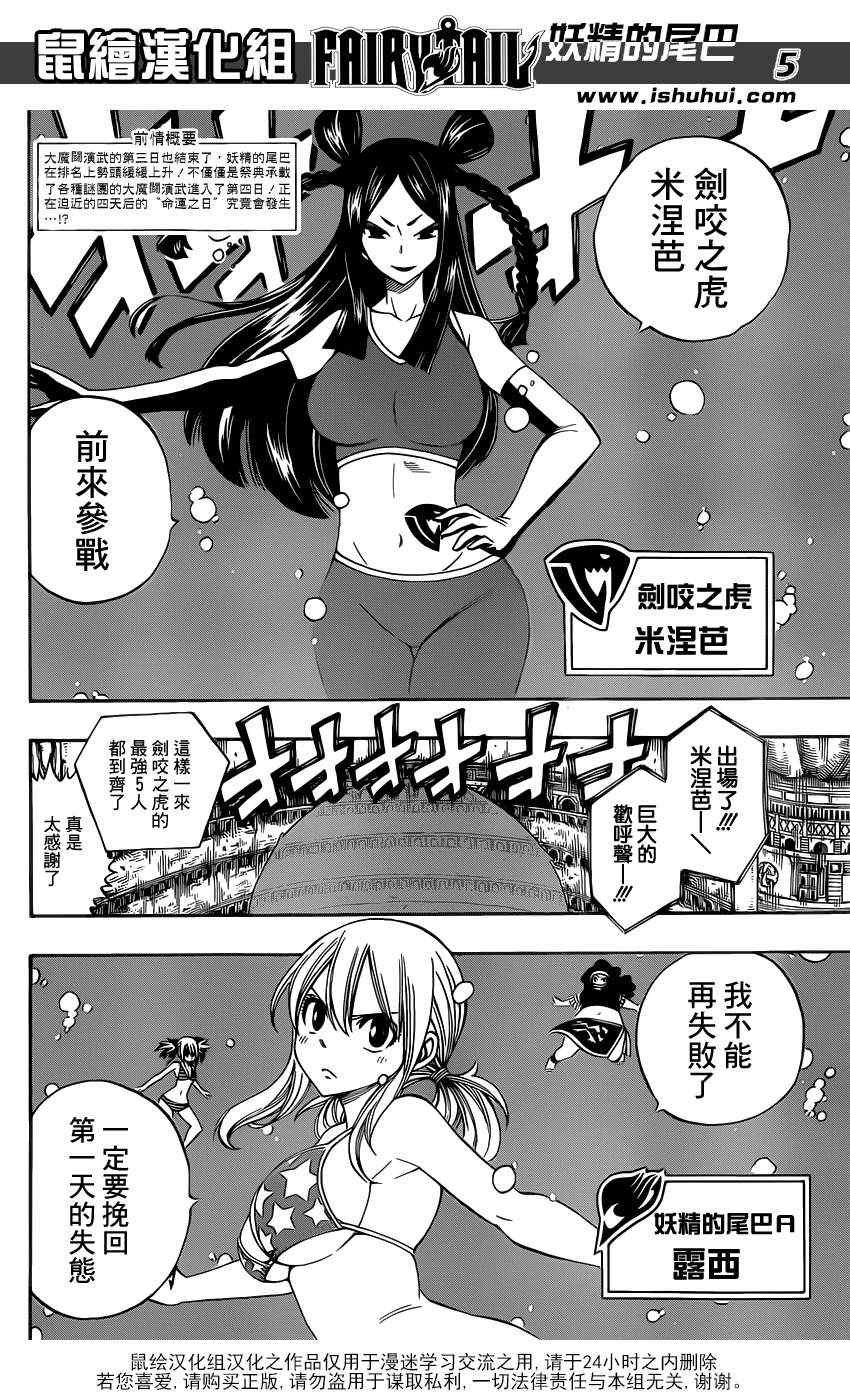 第291话