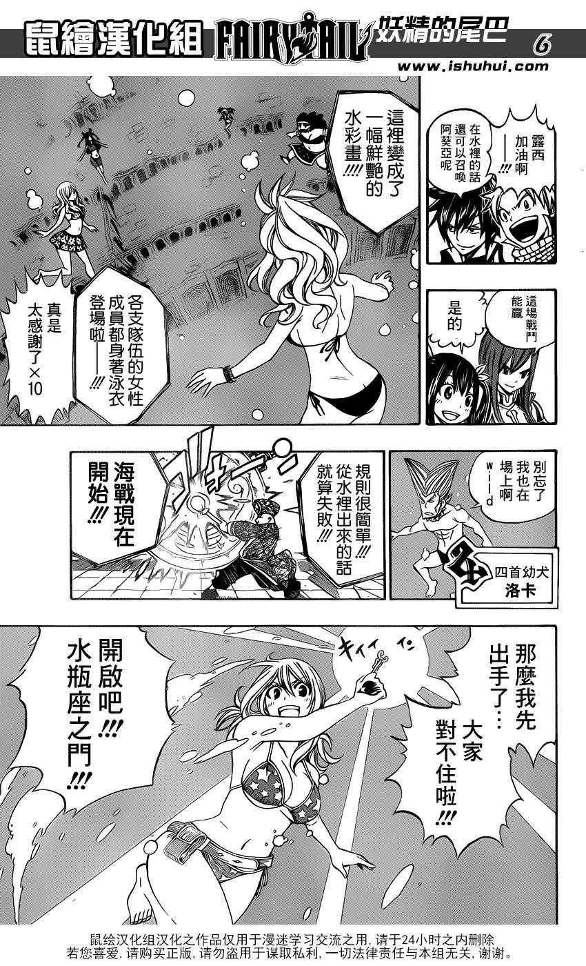 第291话