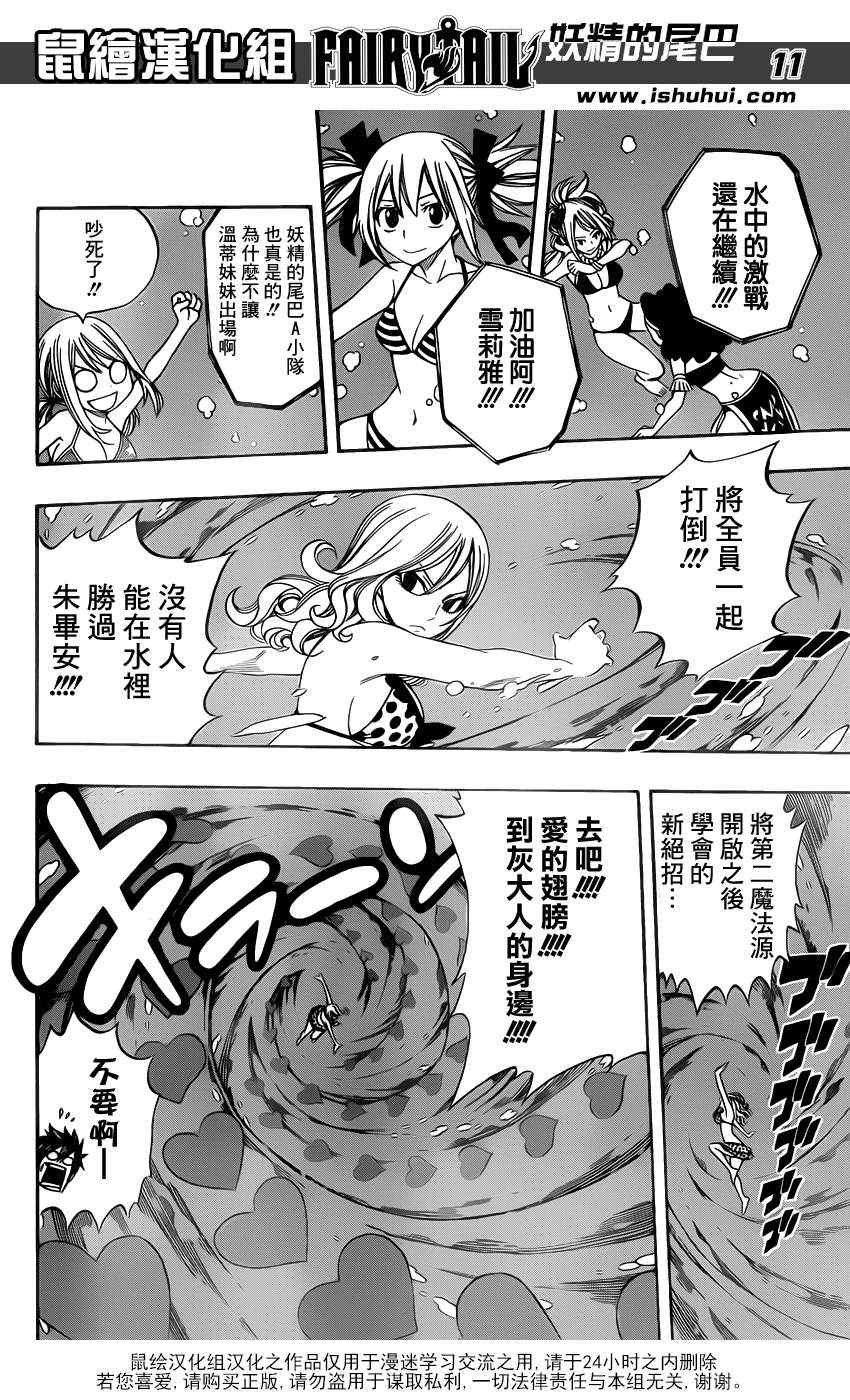 第291话