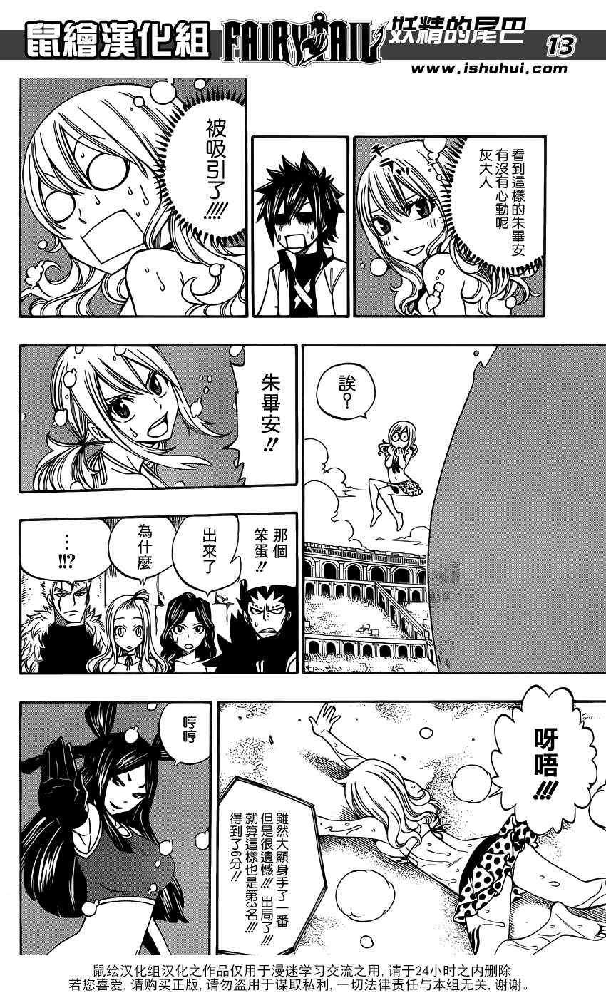 第291话