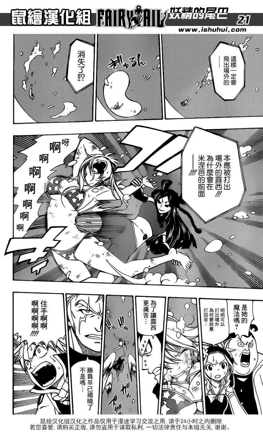 第291话