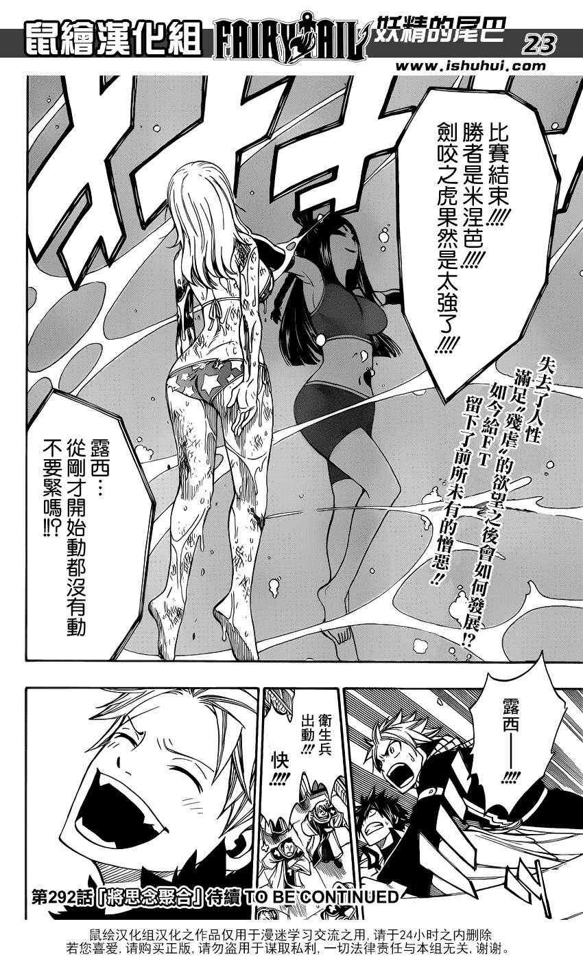 第291话