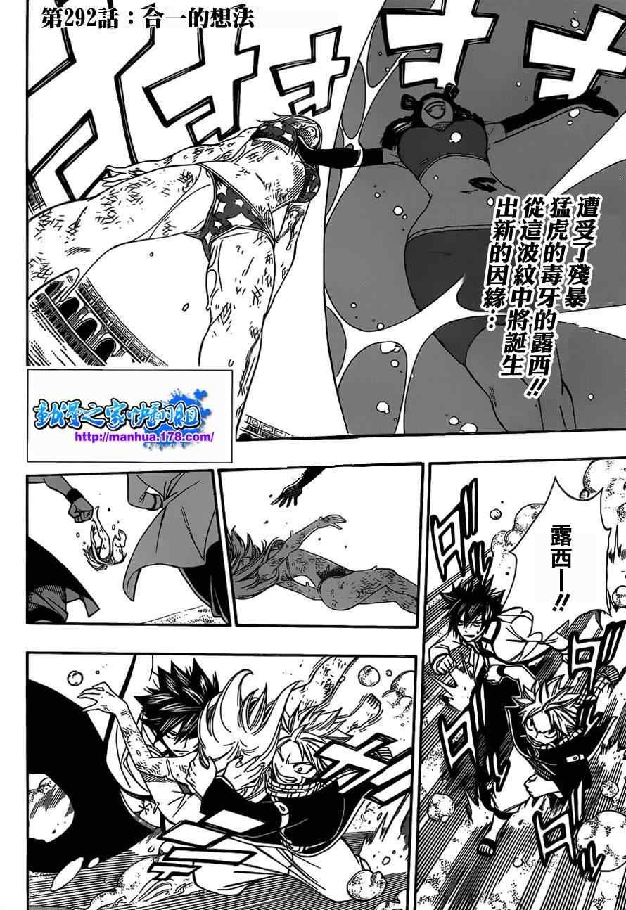 第292话