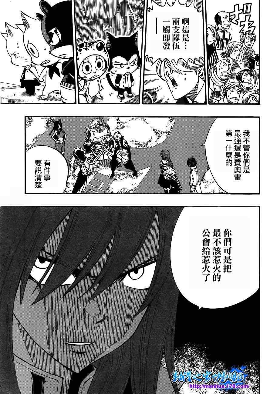 第292话