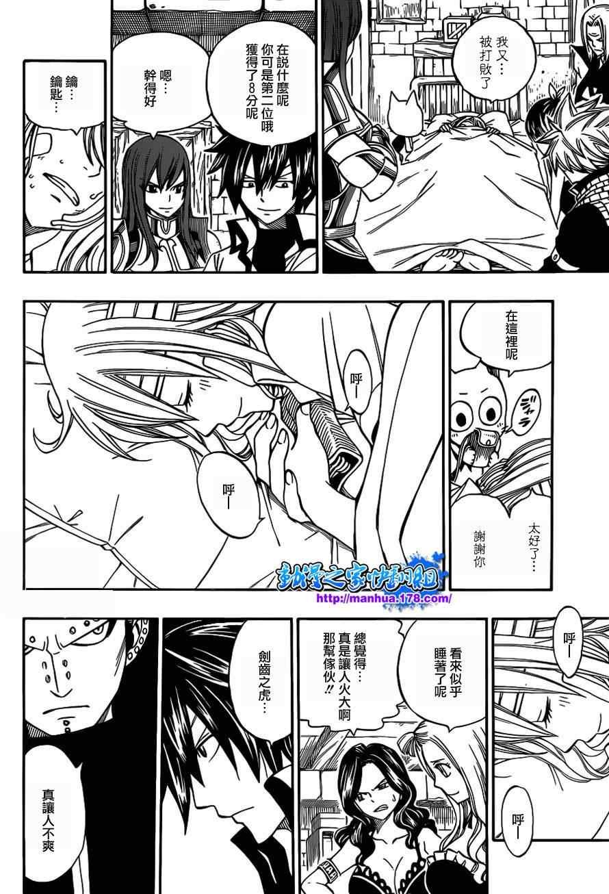 第292话