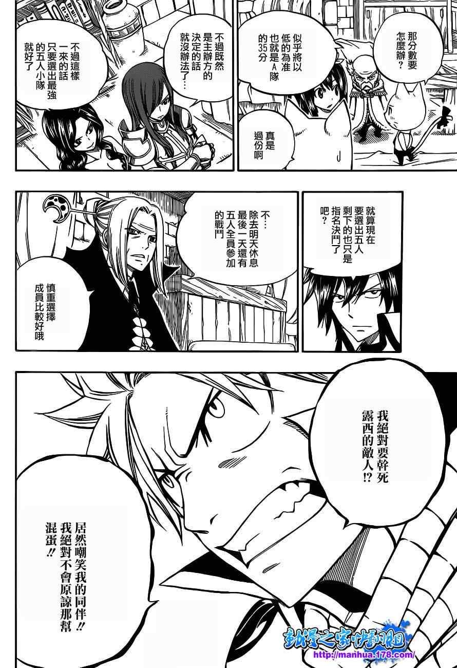 第292话