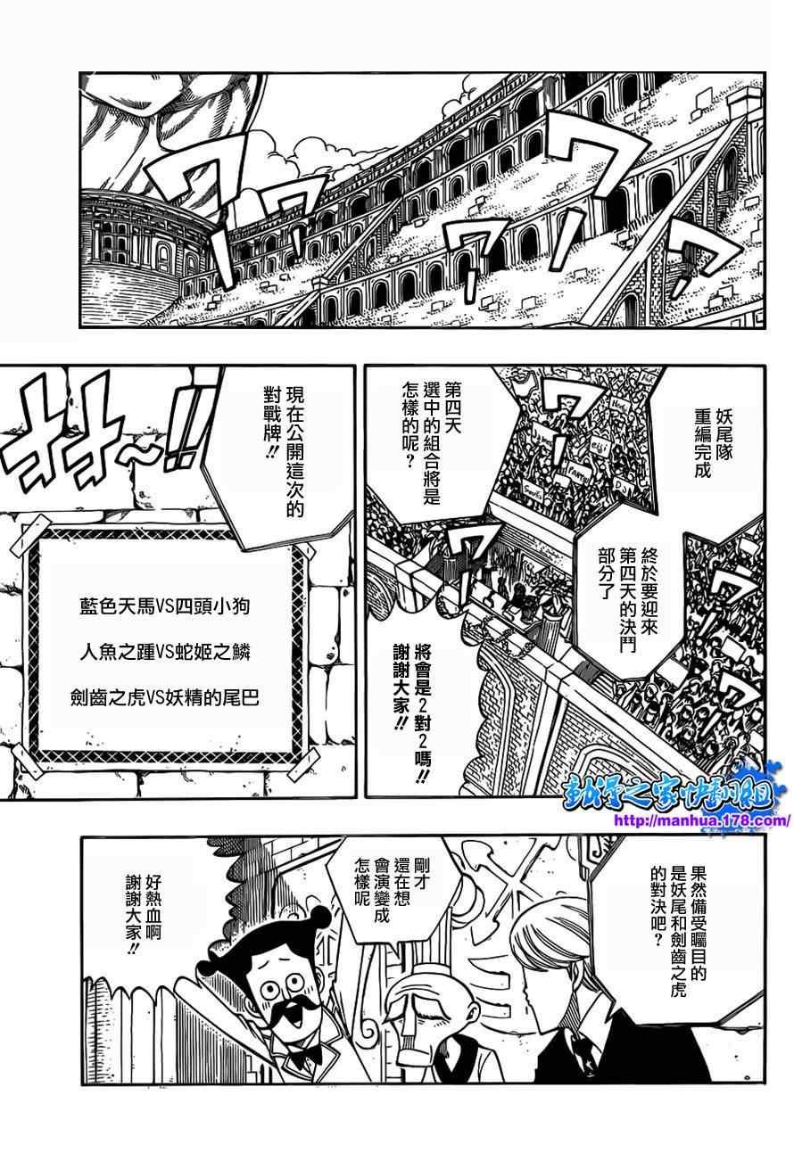 第292话