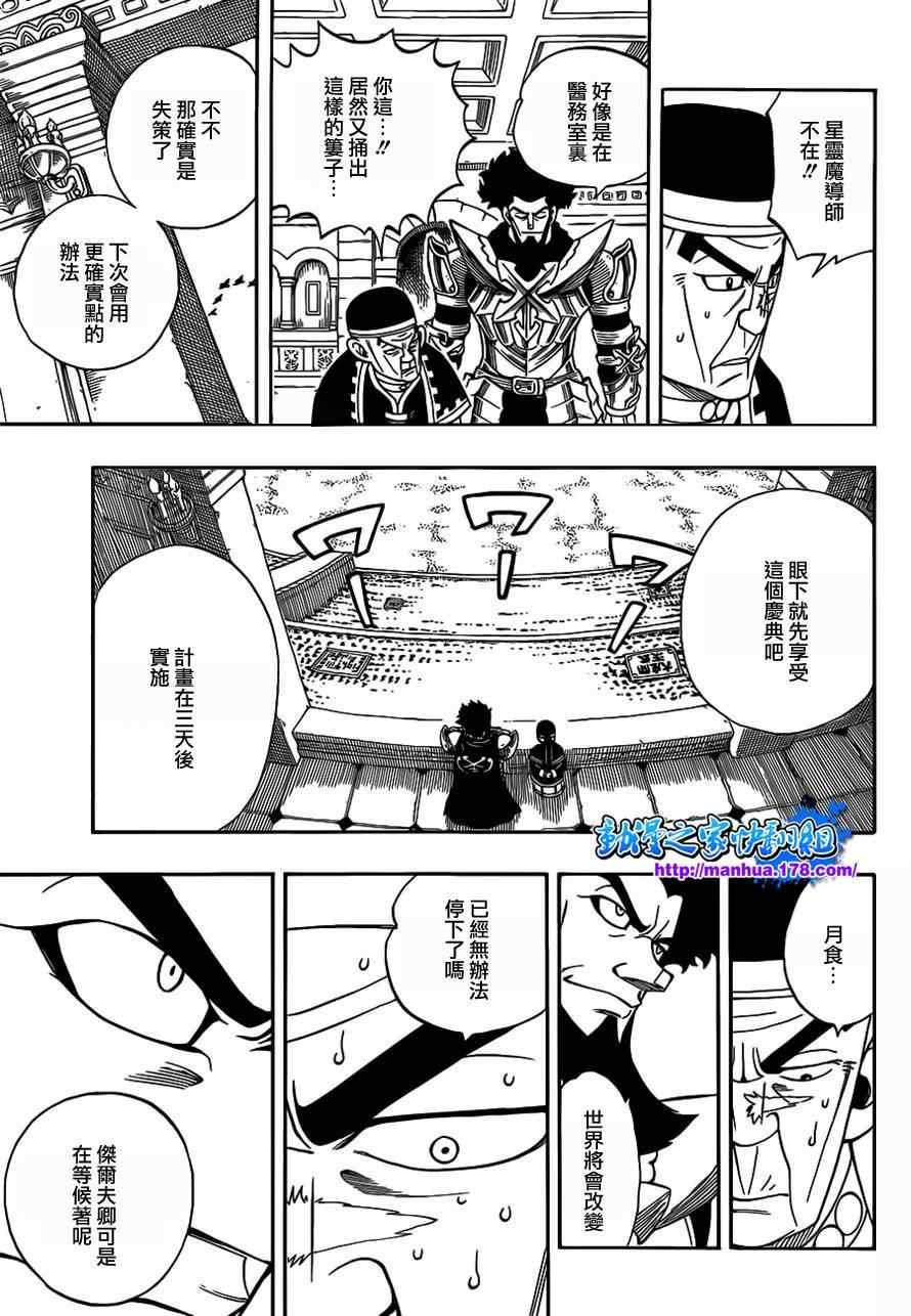 第292话