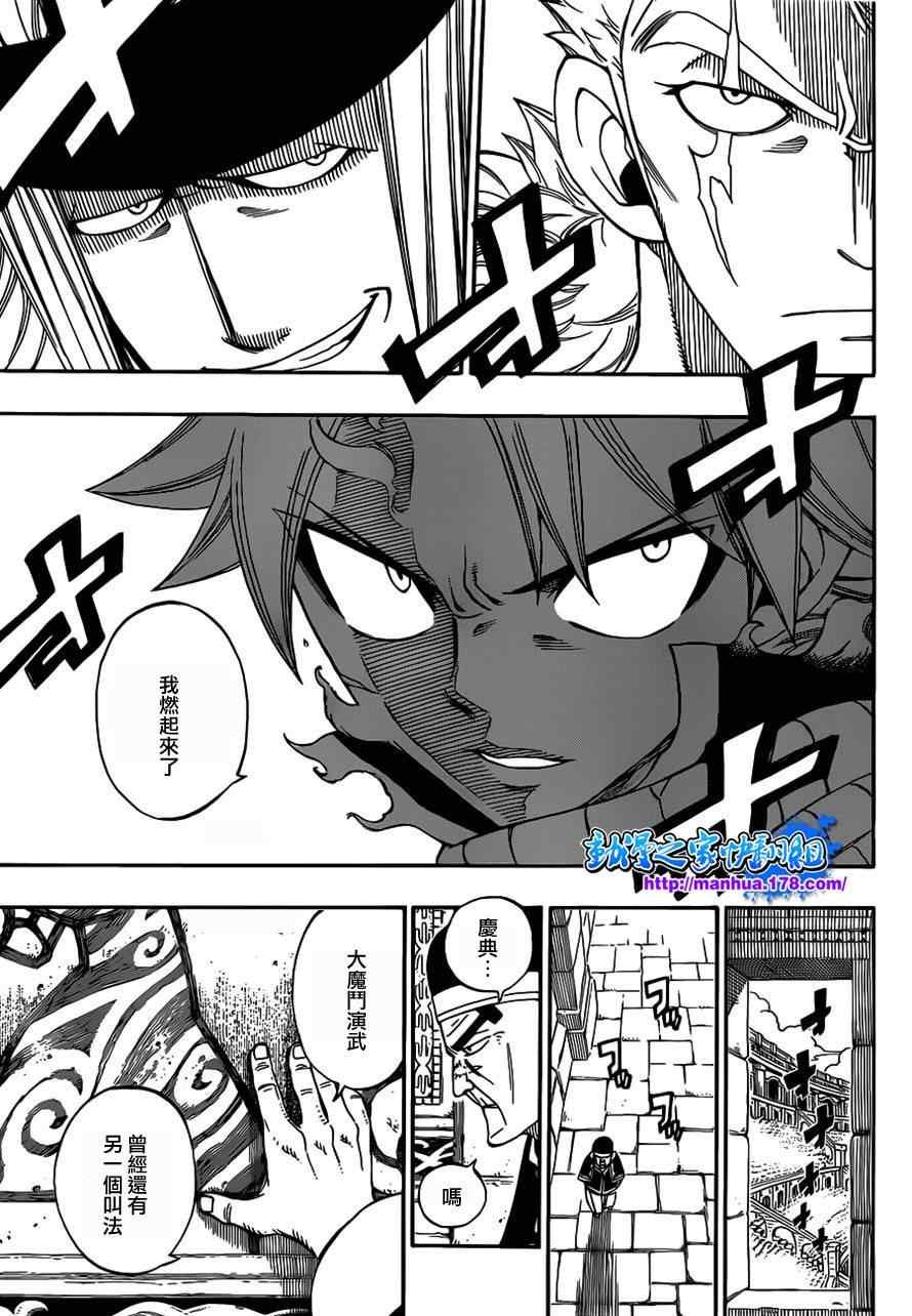 第292话
