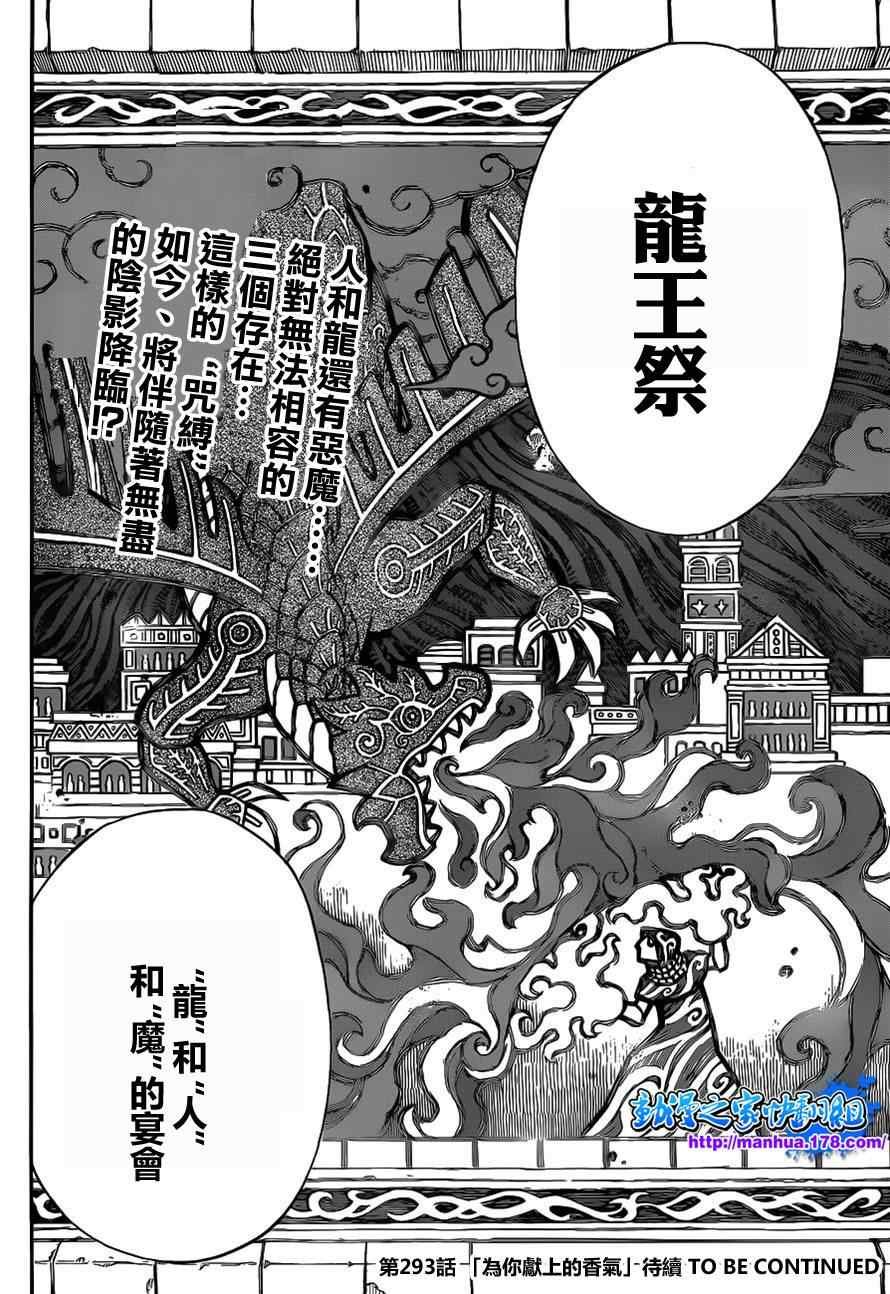 第292话