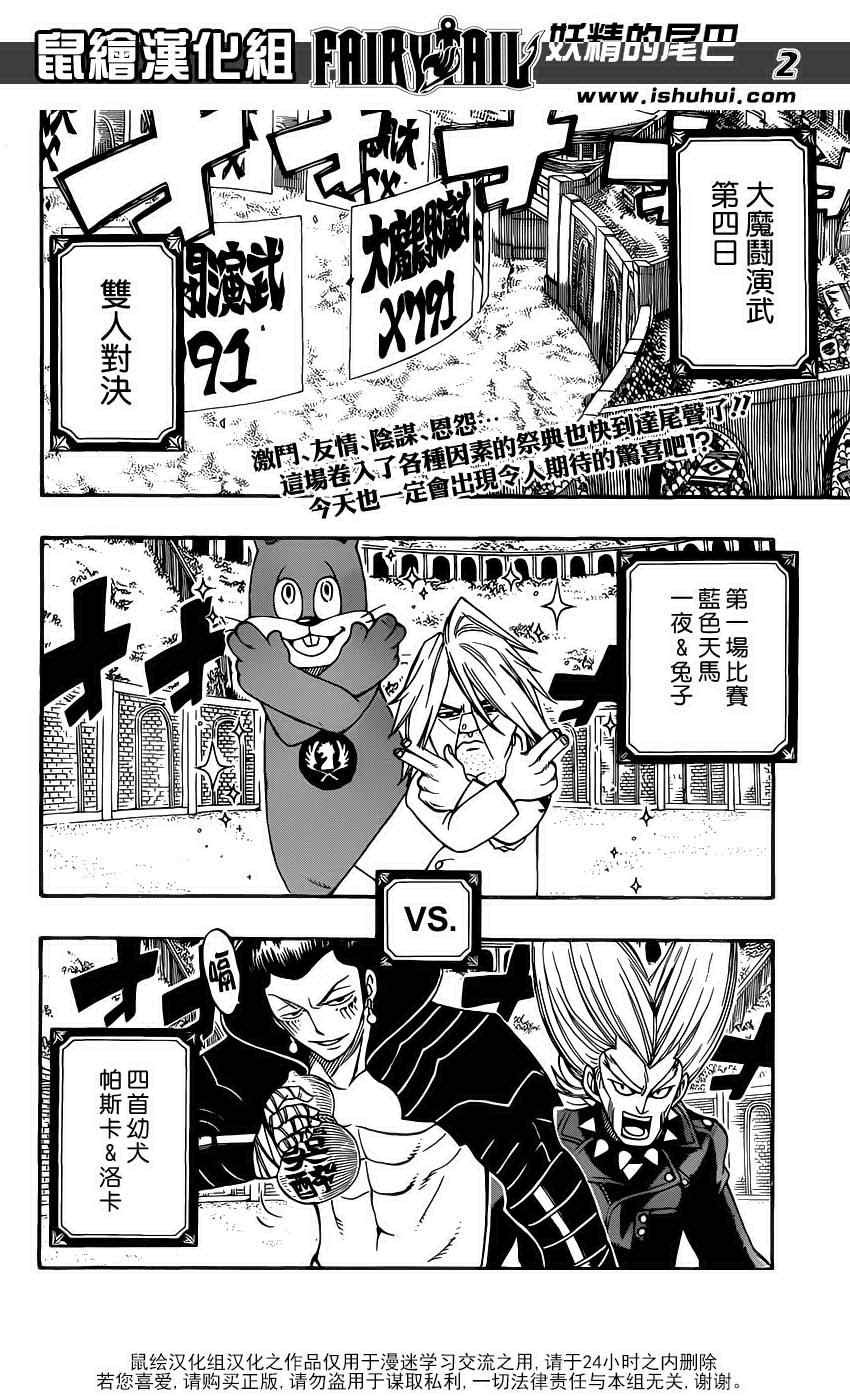 第293话