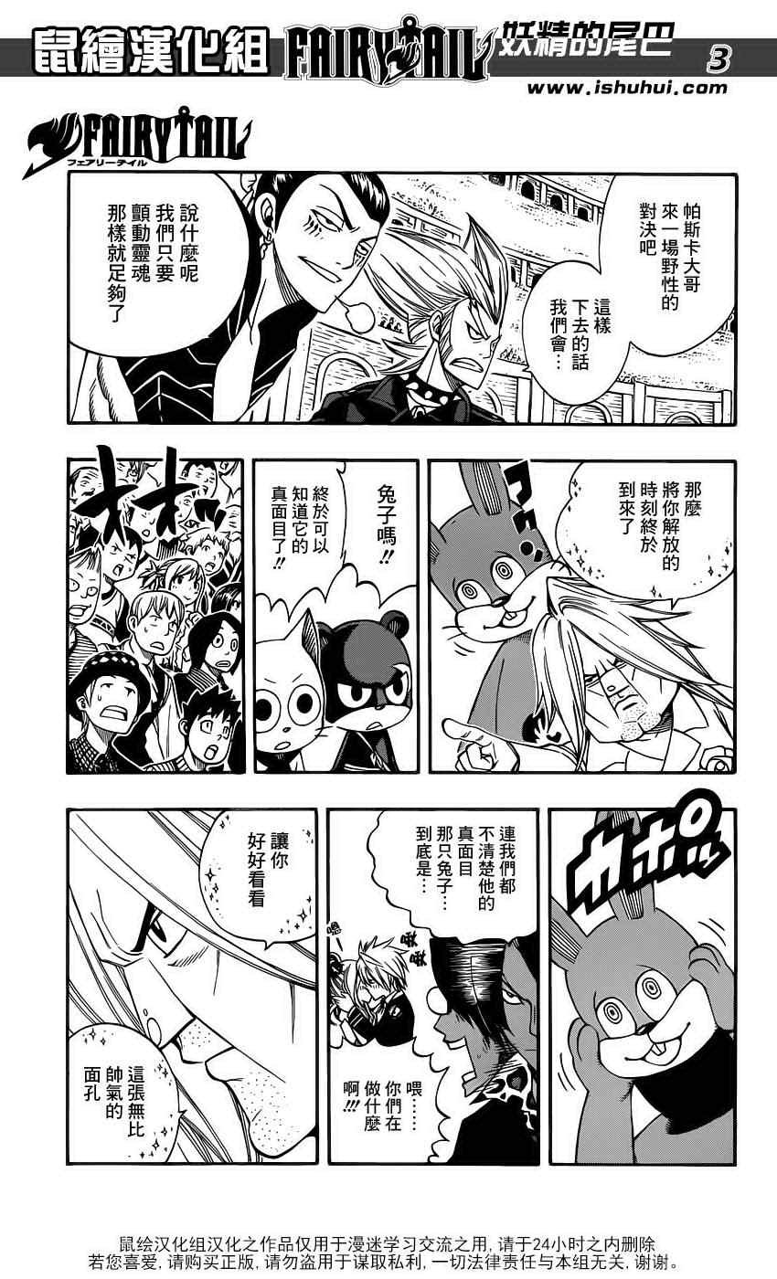 第293话