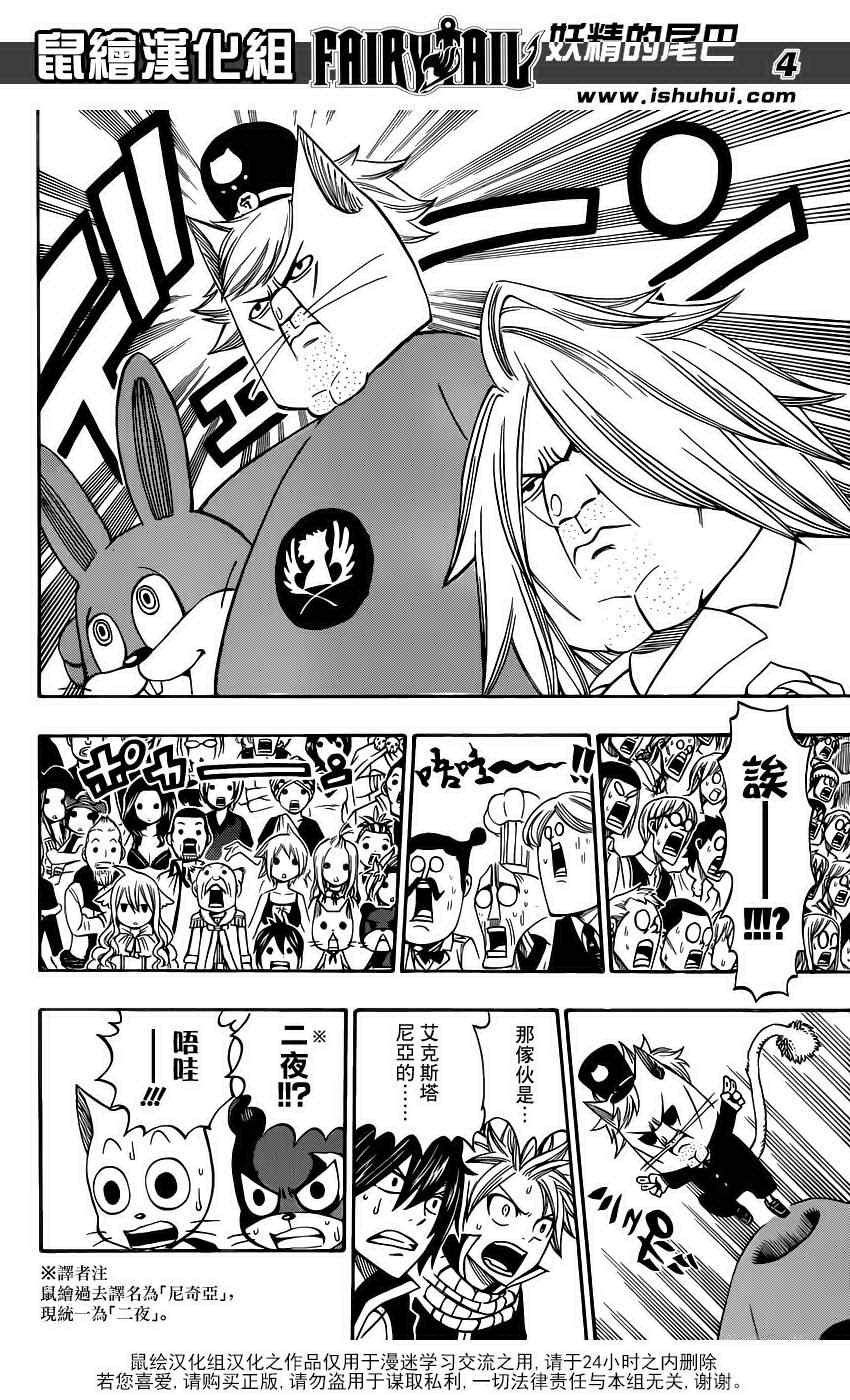第293话