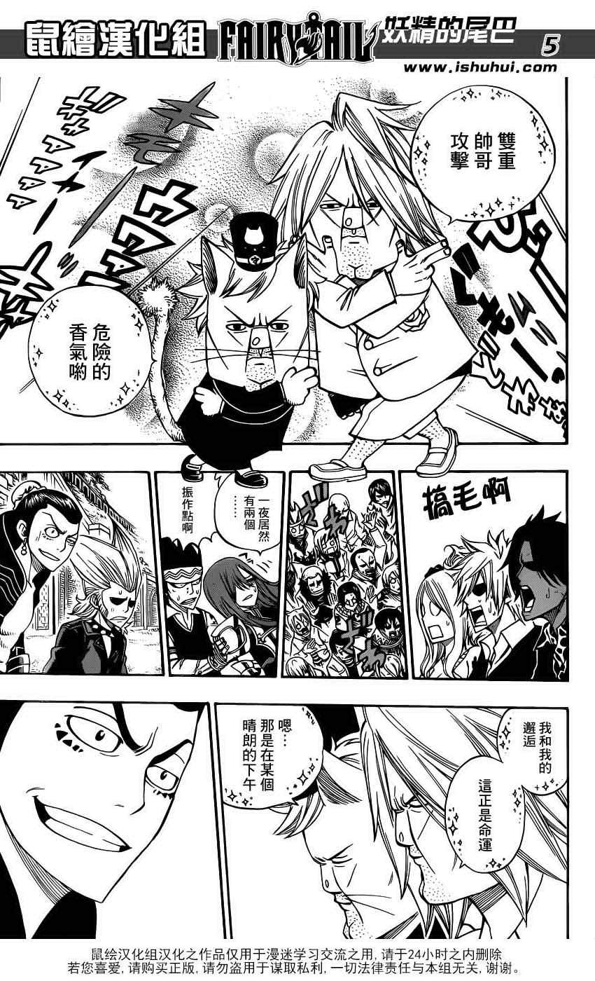 第293话