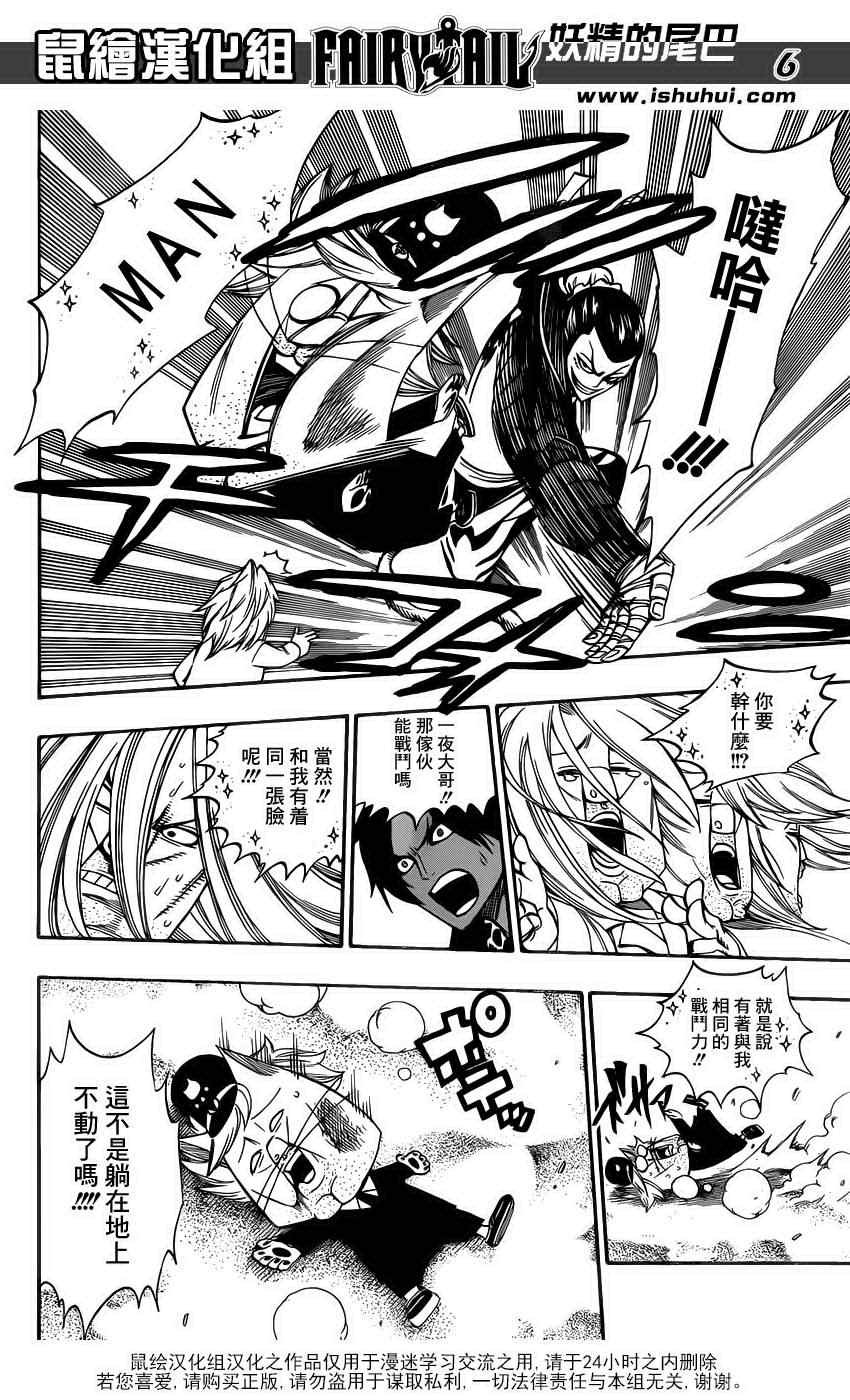 第293话