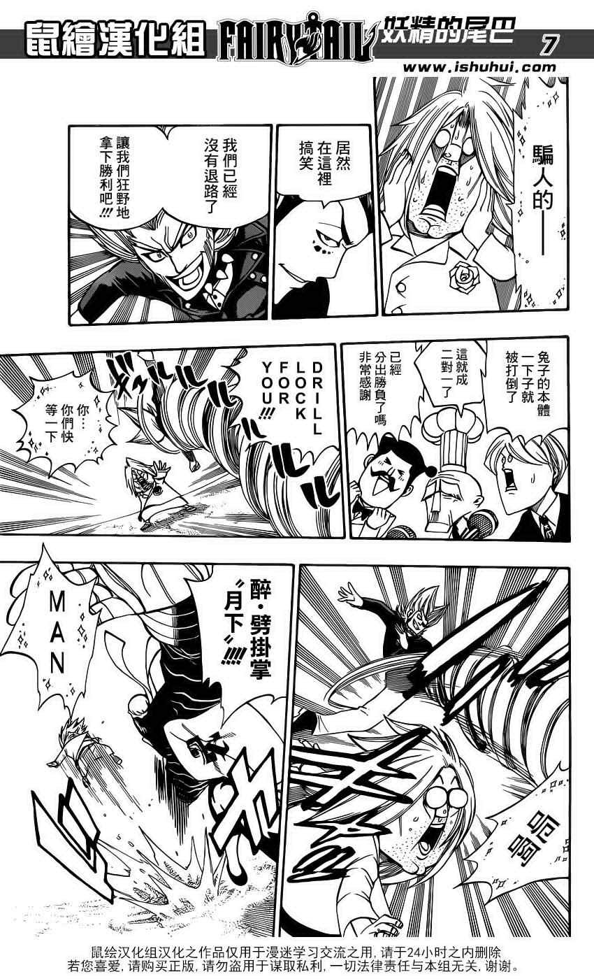 第293话