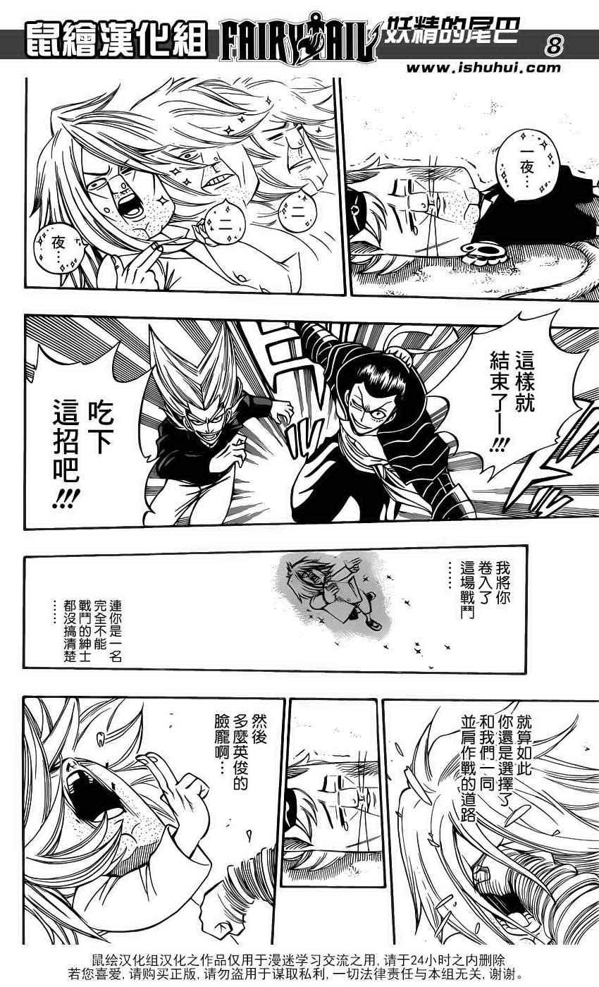 第293话