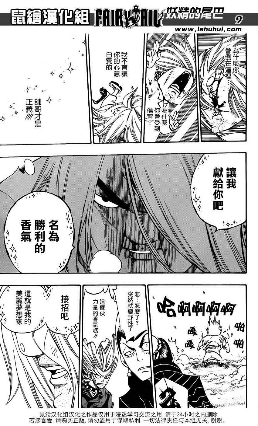 第293话