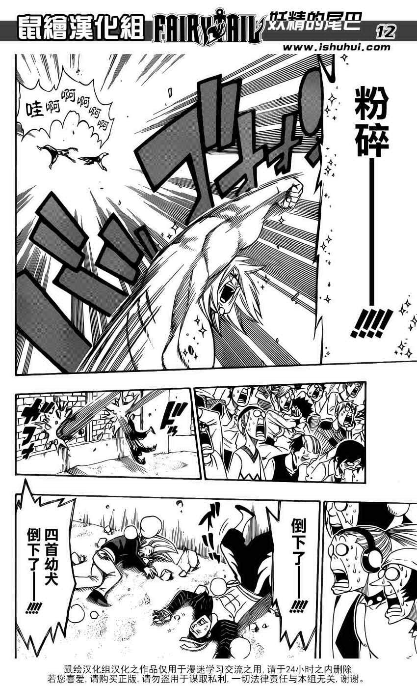 第293话
