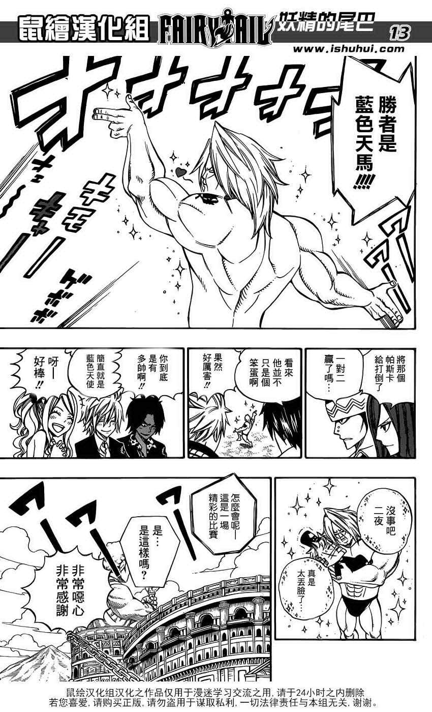 第293话