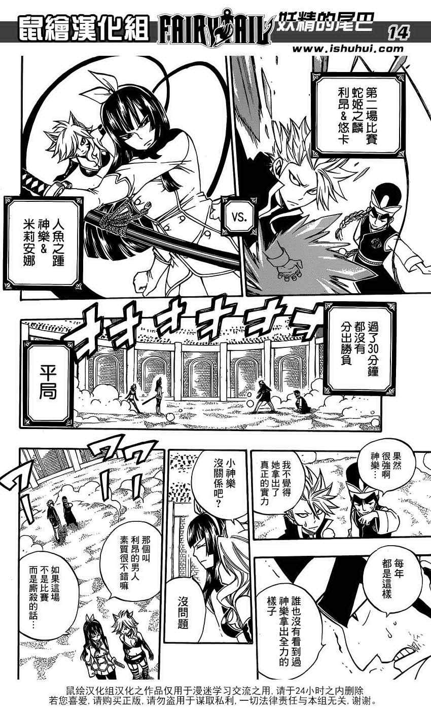 第293话
