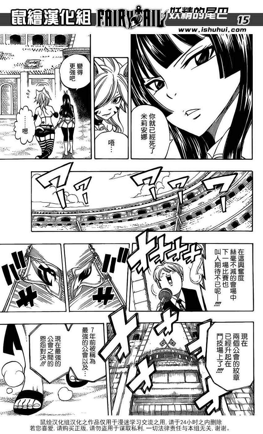 第293话